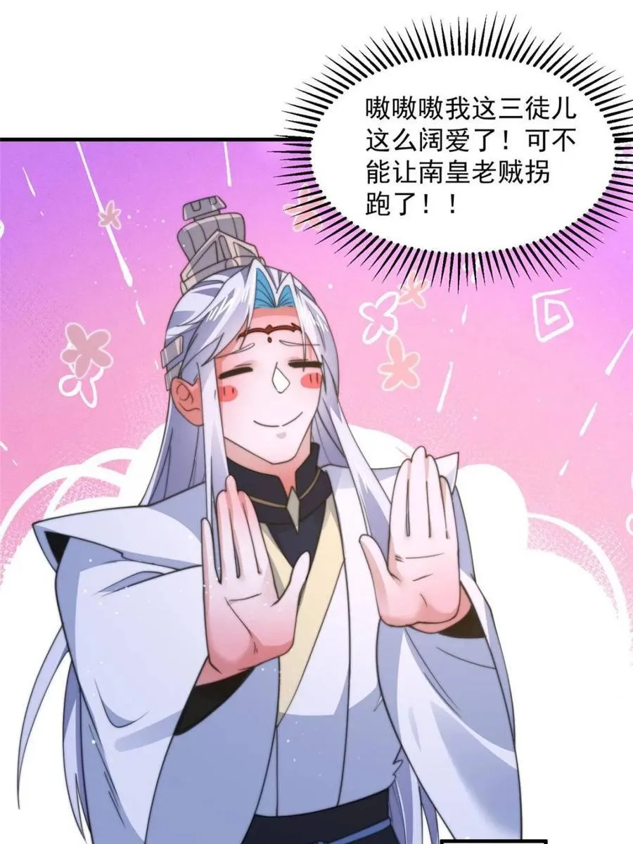 第167话 人妻の糟糕请求！17