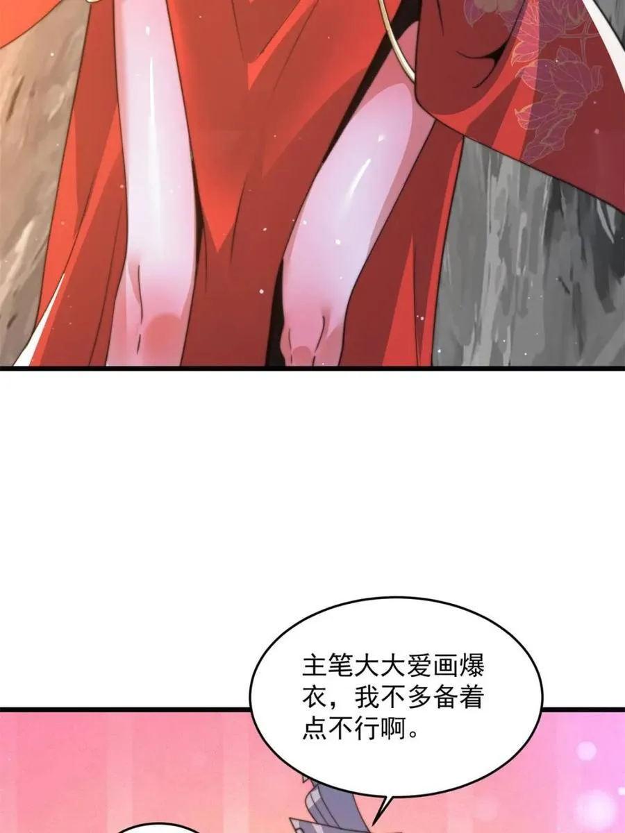 第180话 家花没有野花香？？5