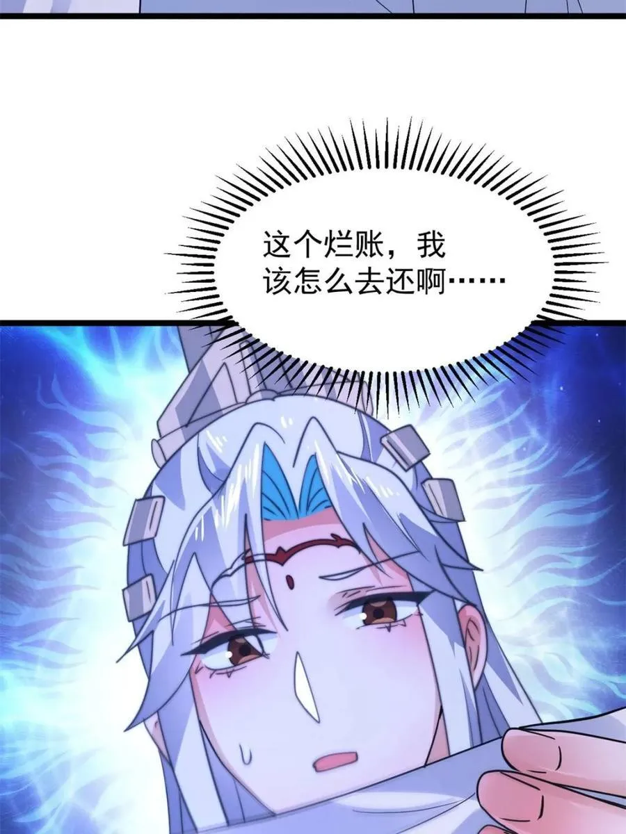 第168话 居然是…第一次！43