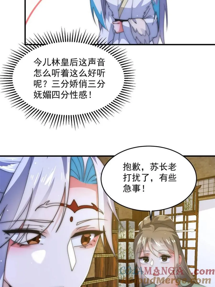 第163话 糟糕！是qqny！39