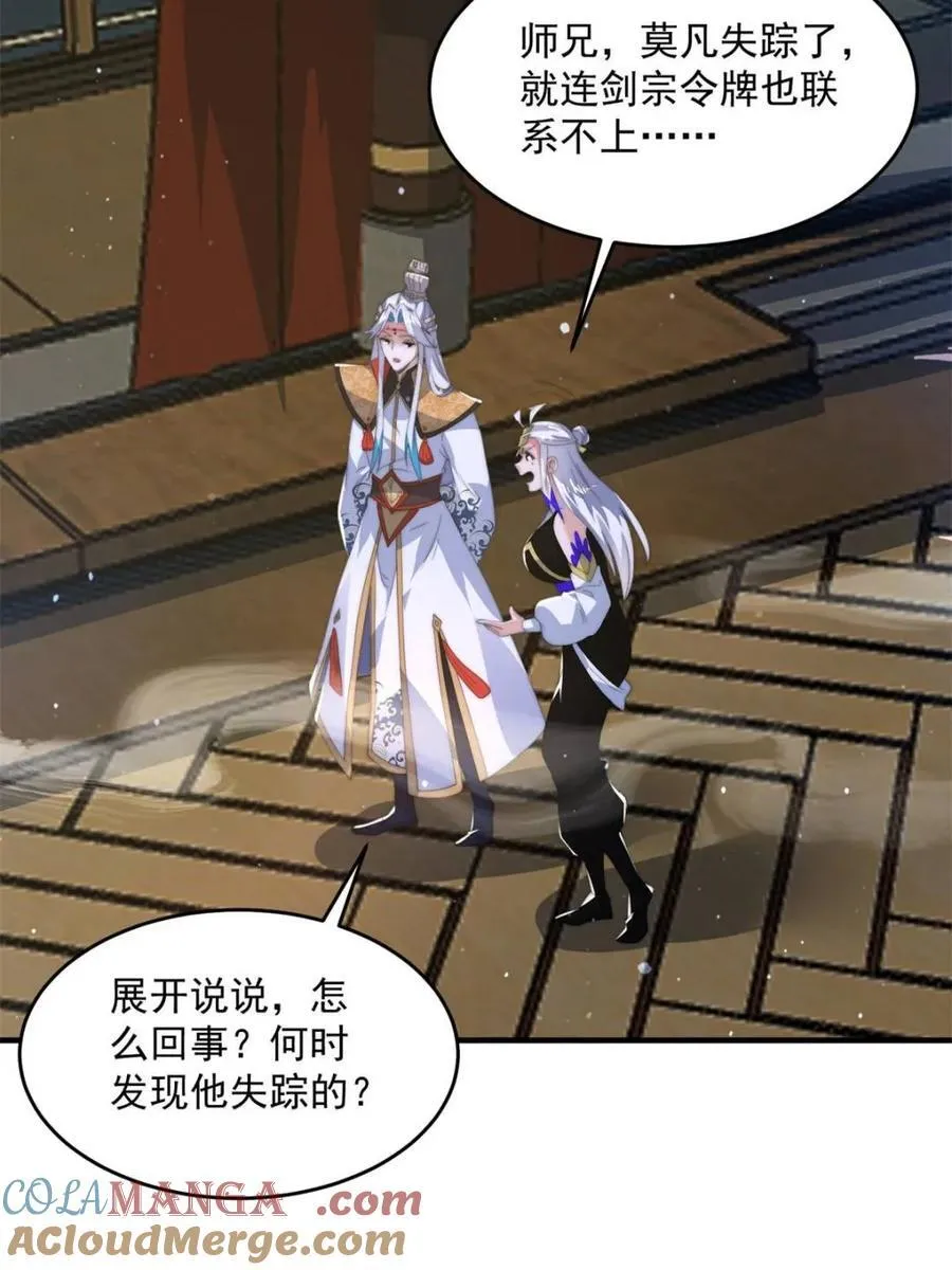 第169话 扣仙门大赛·启39