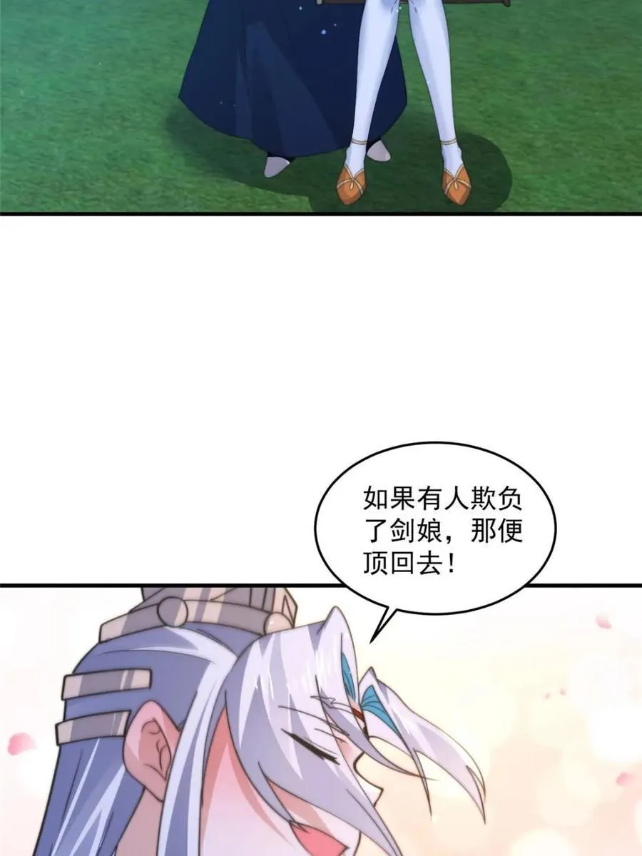 第167话 人妻の糟糕请求！8