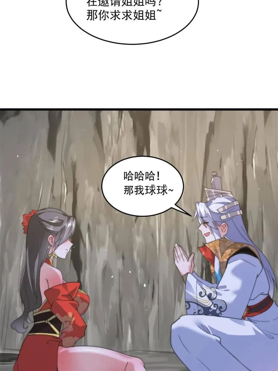 第180话 家花没有野花香？？13