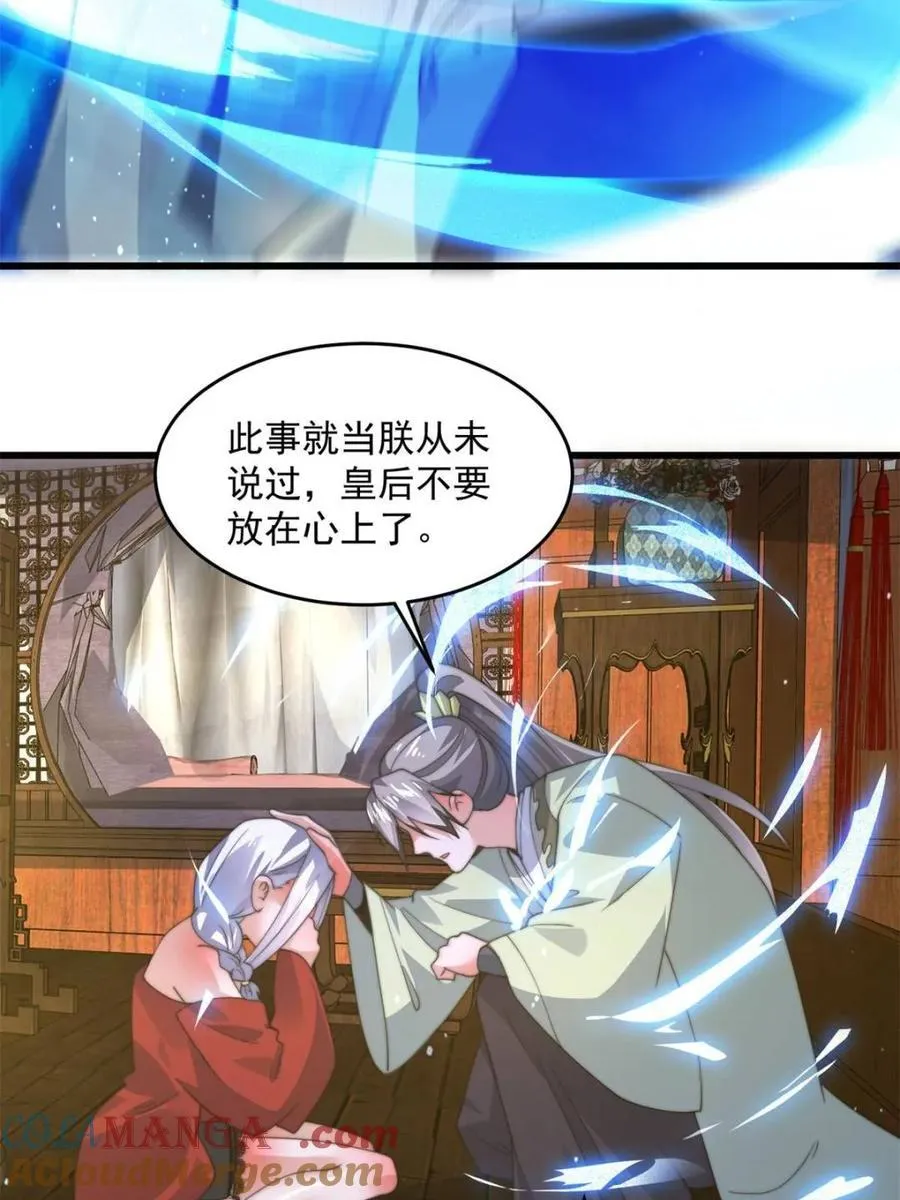 第180话 家花没有野花香？？30