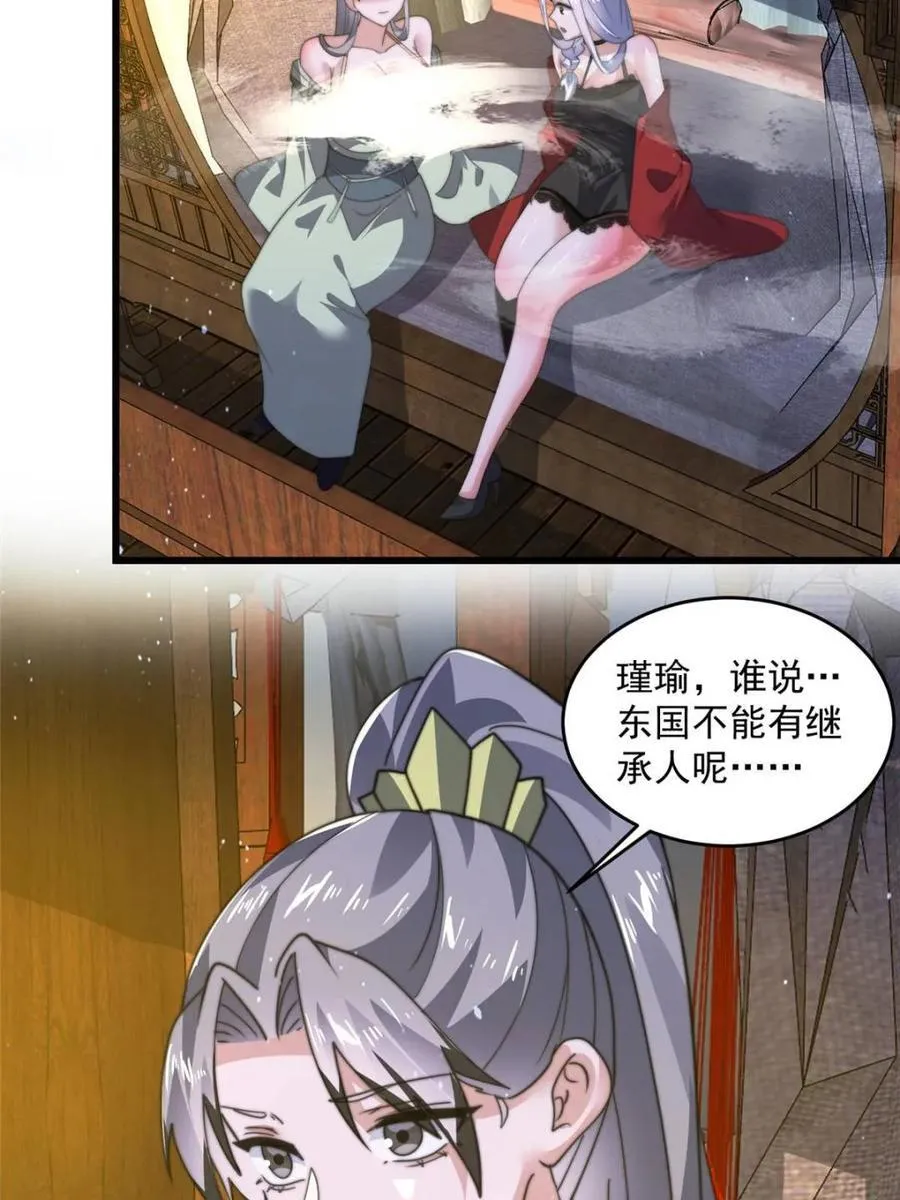 第178话 么嘎我不是主角吗？43