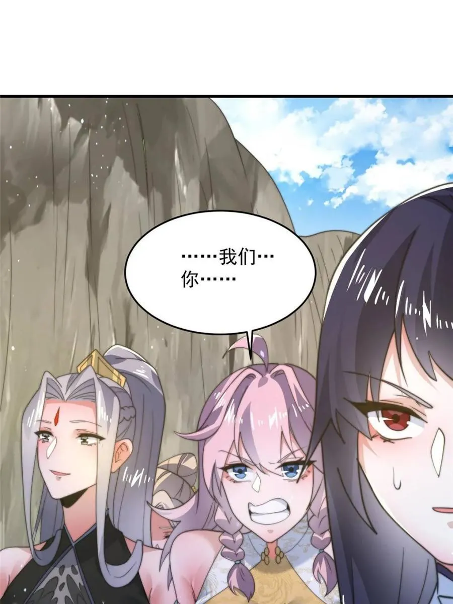 第173话 狗东西敢调戏剑娘！28