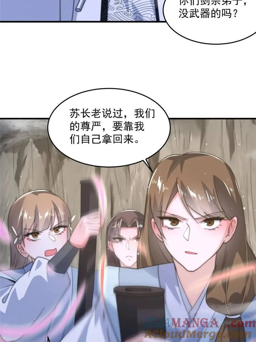 第173话 狗东西敢调戏剑娘！36