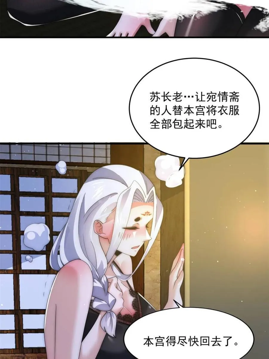 第163话 糟糕！是qqny！37