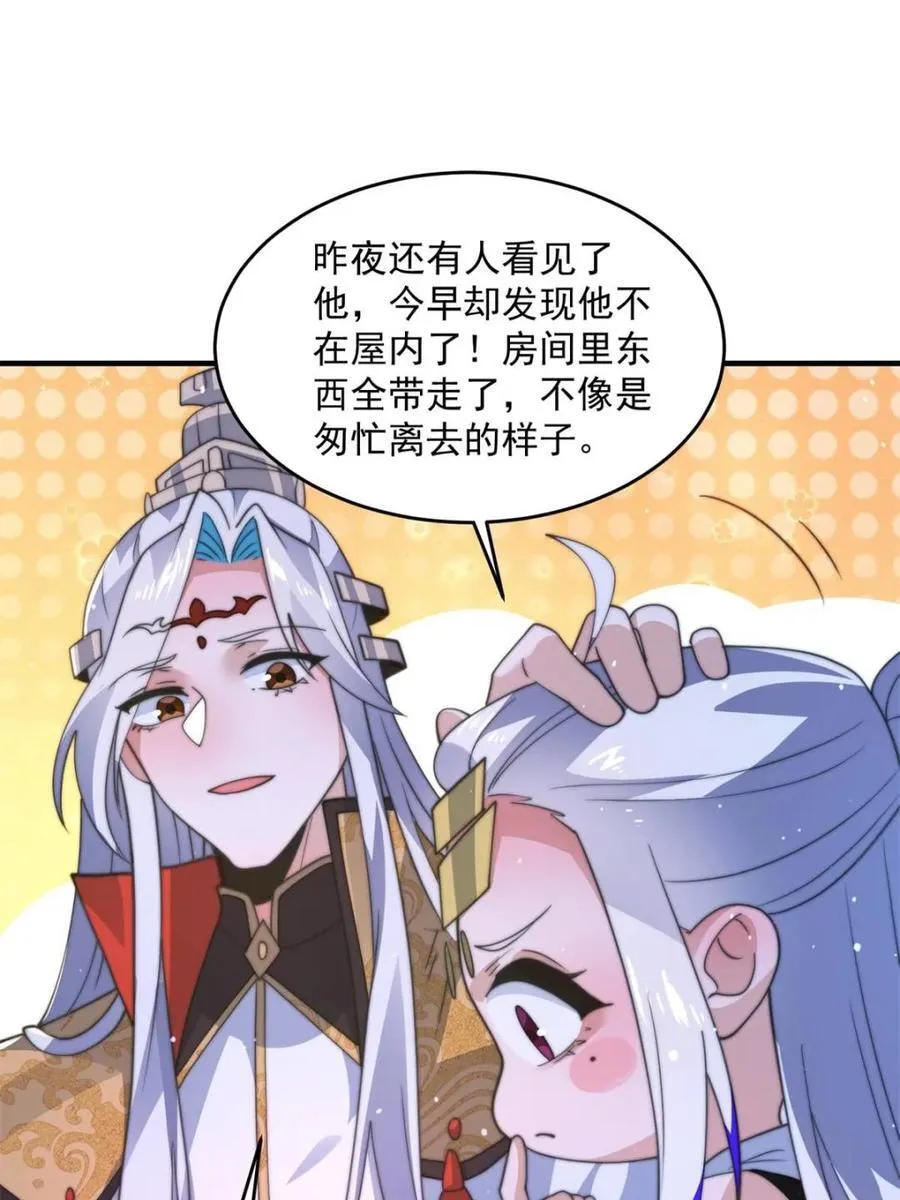 第169话 扣仙门大赛·启40