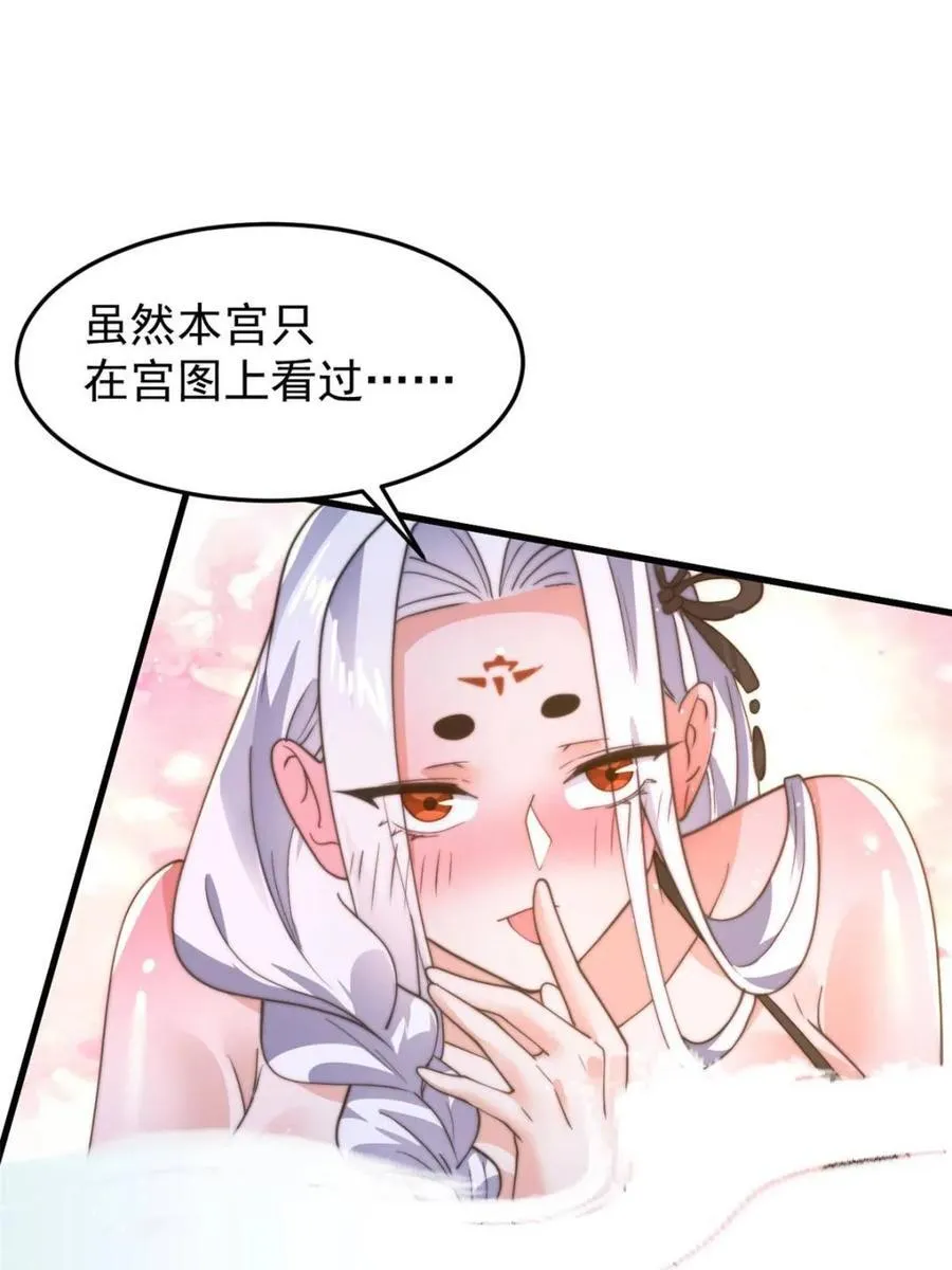第168话 居然是…第一次！19