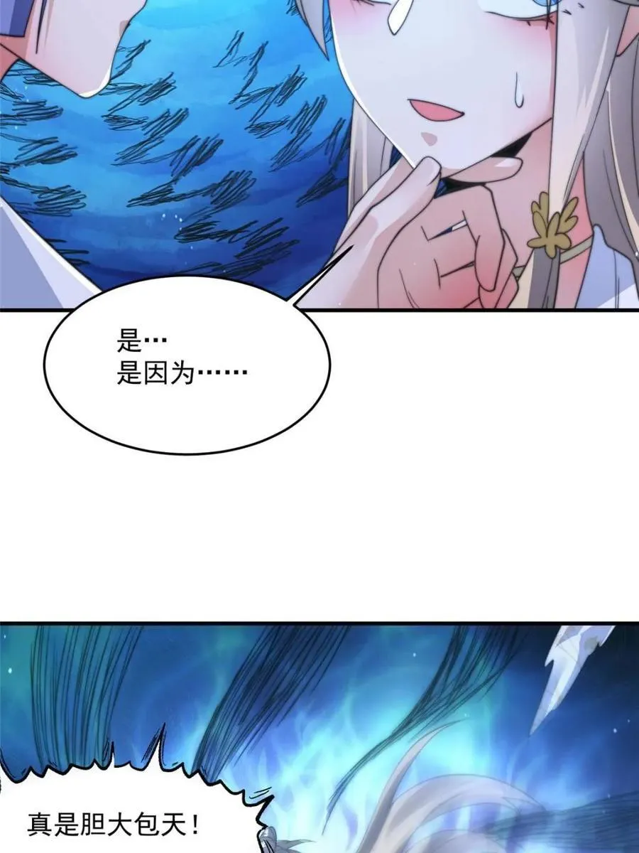 第173话 狗东西敢调戏剑娘！10