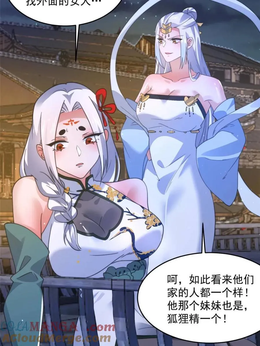 第162话 你身上有她的香水味21