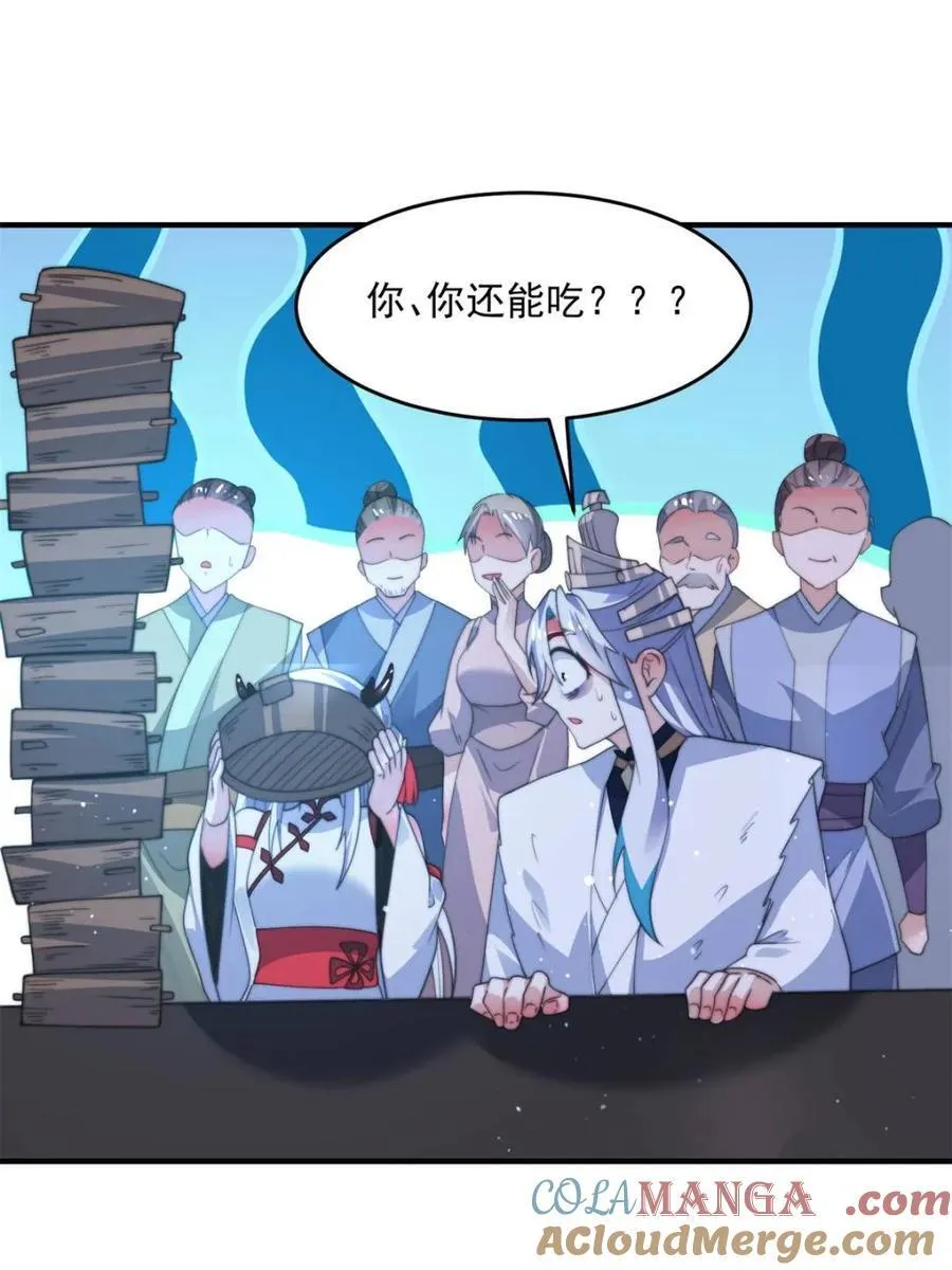 第166话 加强剑娘强势上线！3
