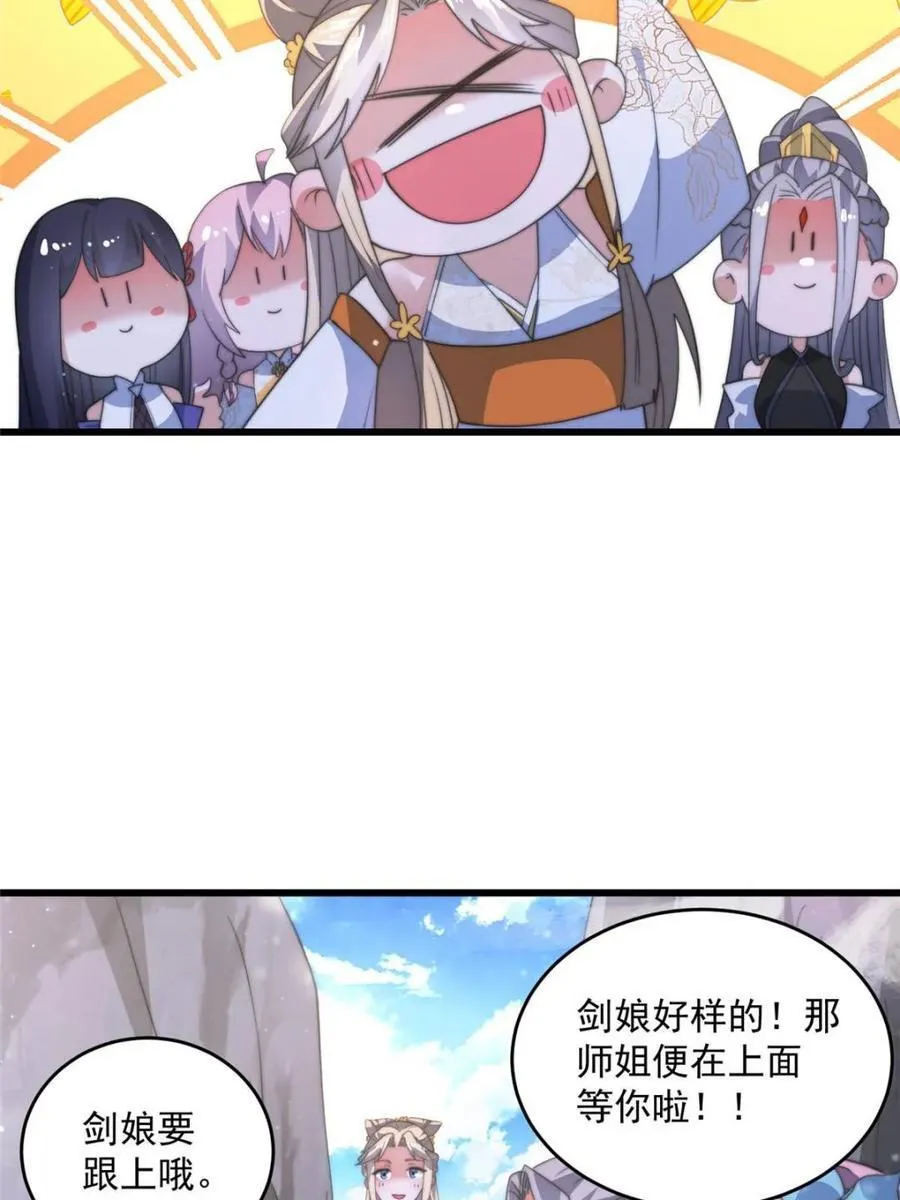 第170话 遇事不慌我先死装！35