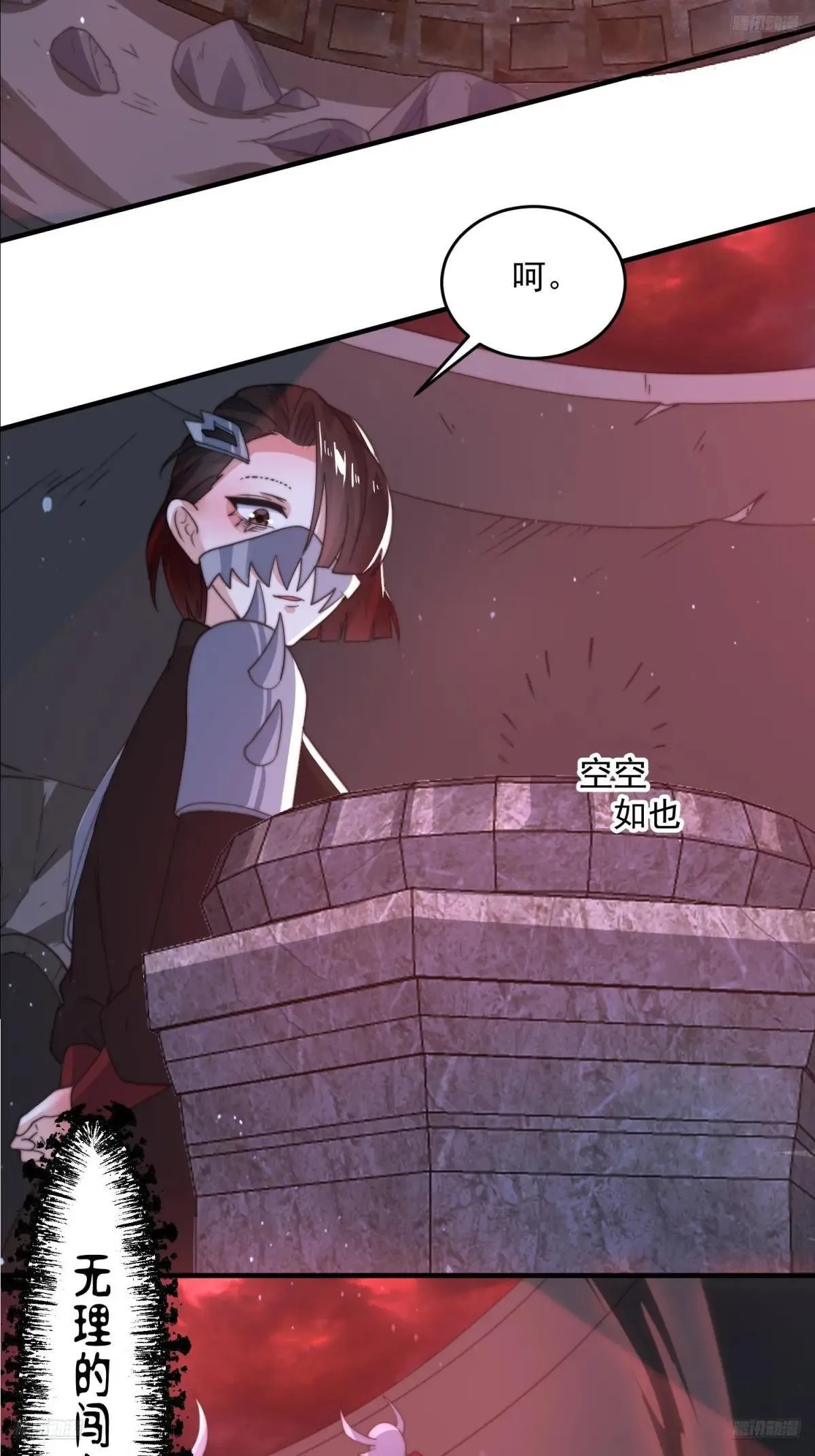 第182话 你在想屁吃？？？9
