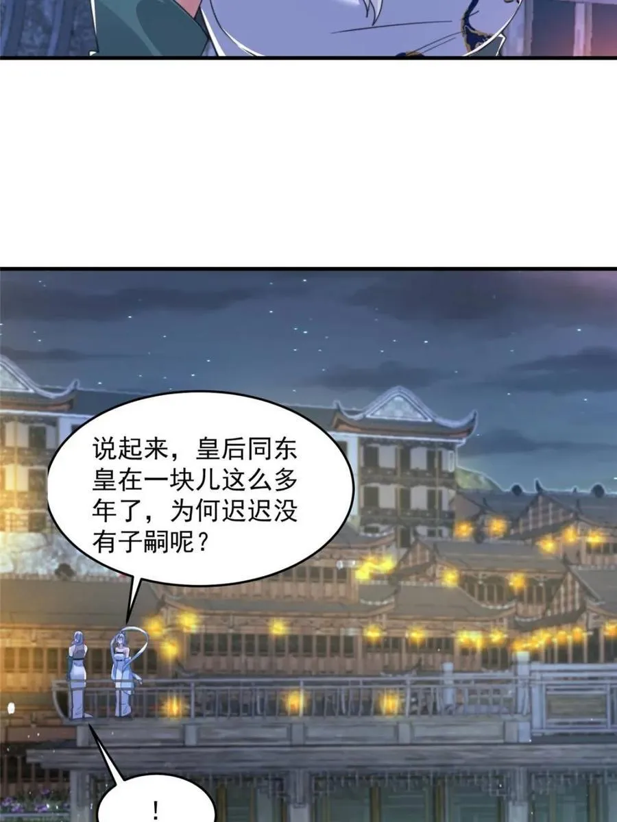 第162话 你身上有她的香水味14