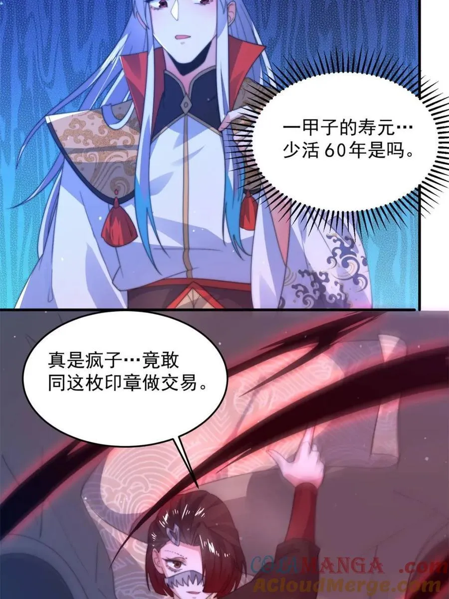 第184话 这副本该推了啊喂！6