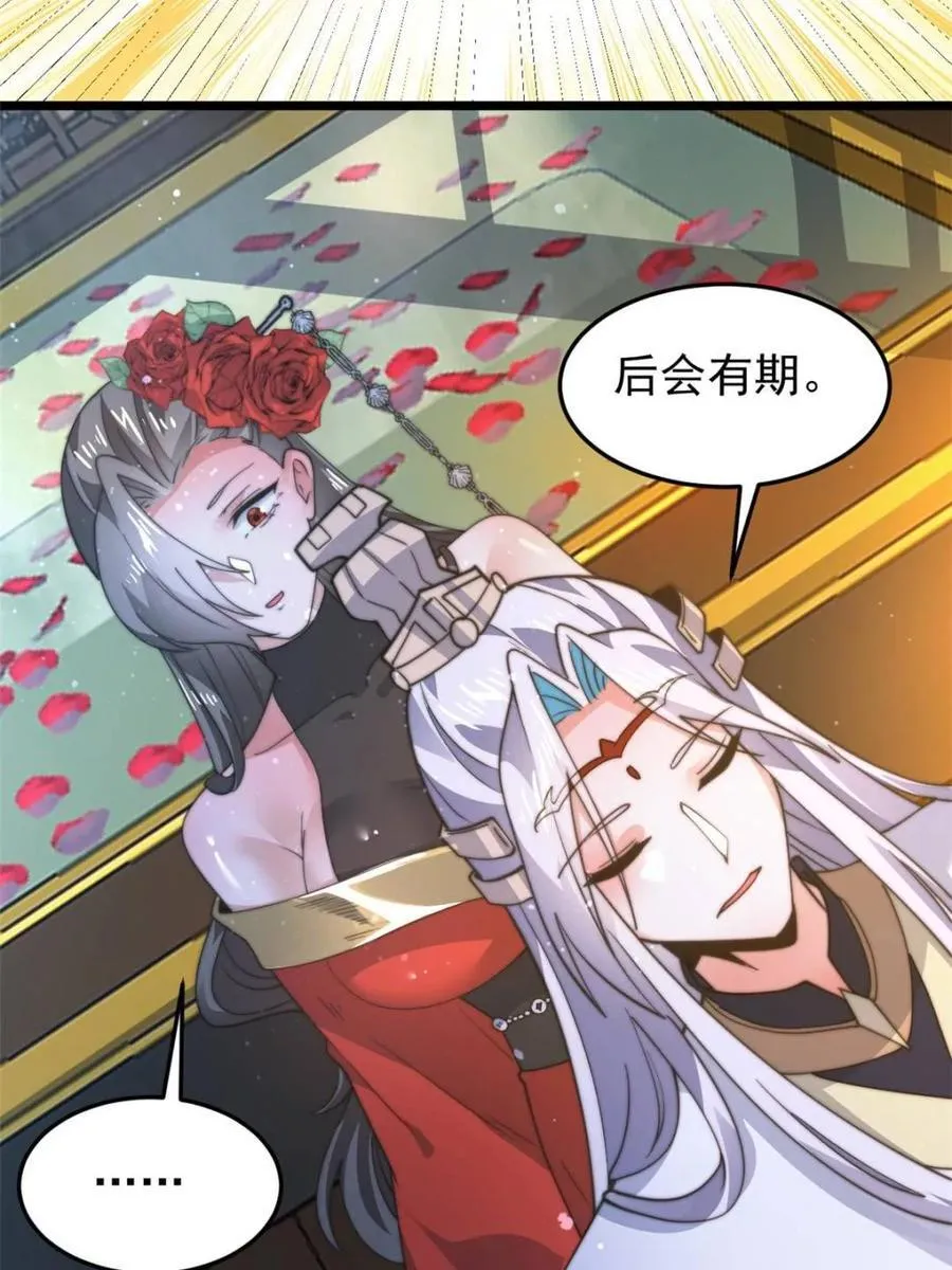 第165话 选御姐还是选萝莉？23