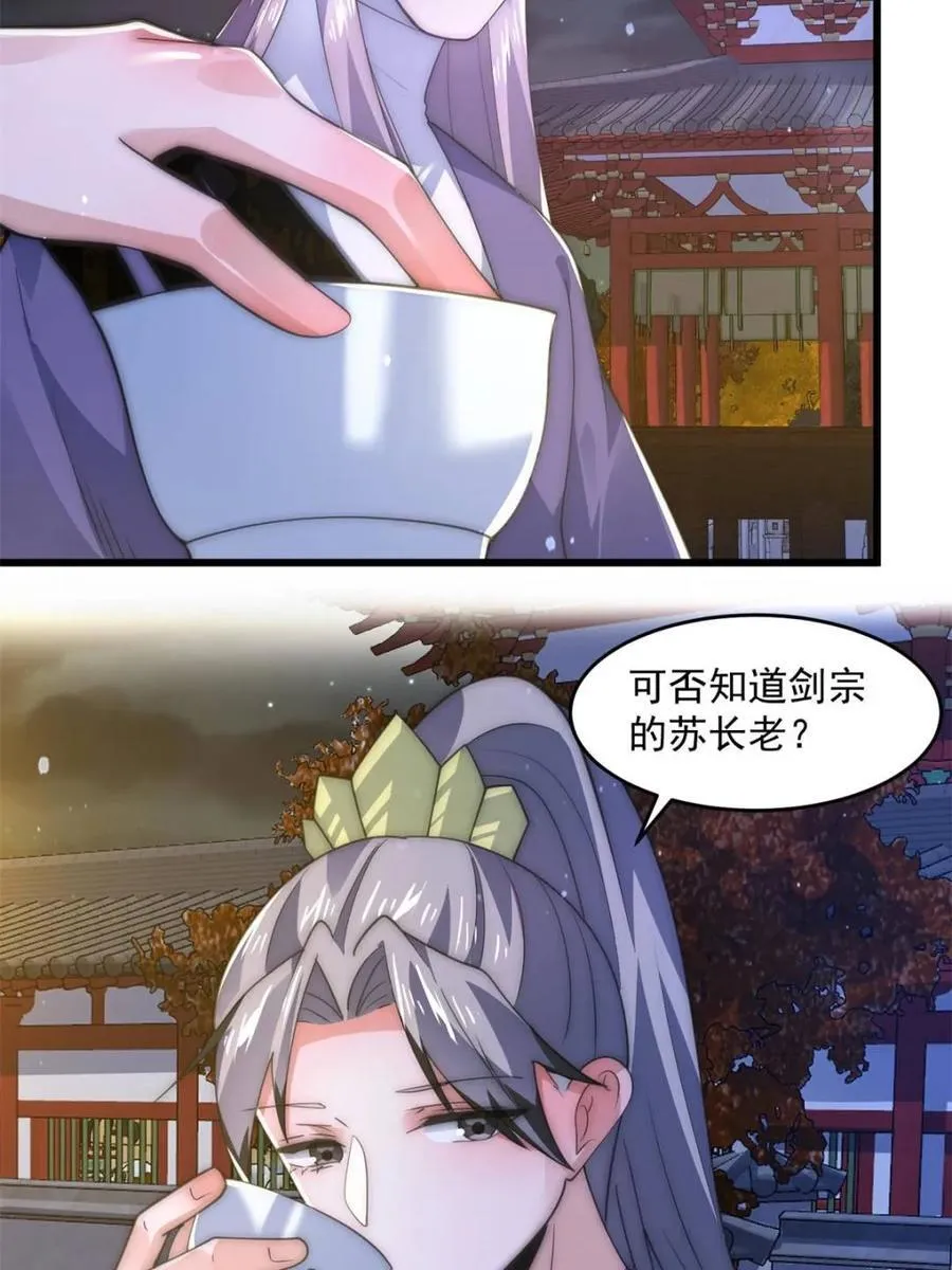 第163话 糟糕！是qqny！11