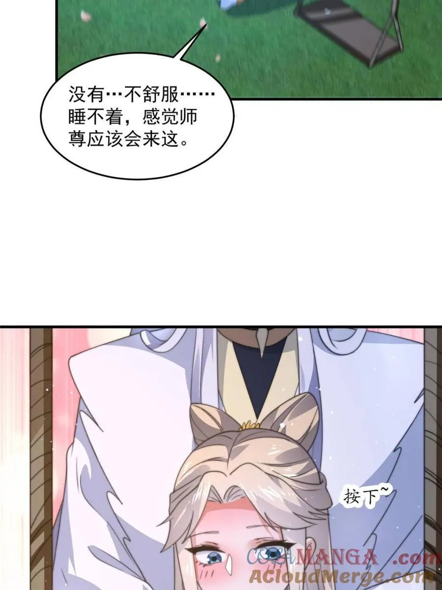 第167话 人妻の糟糕请求！3