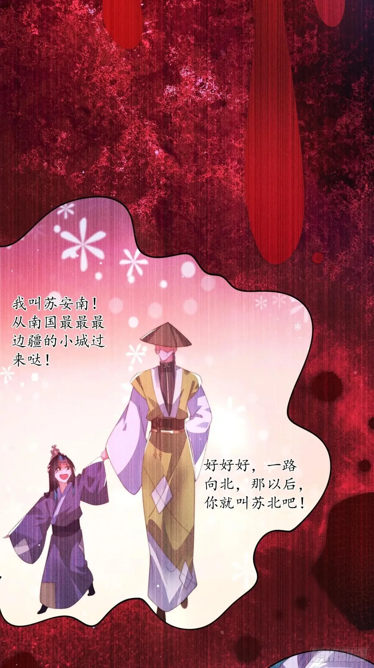 第183话 穿越真相特娘的来了18