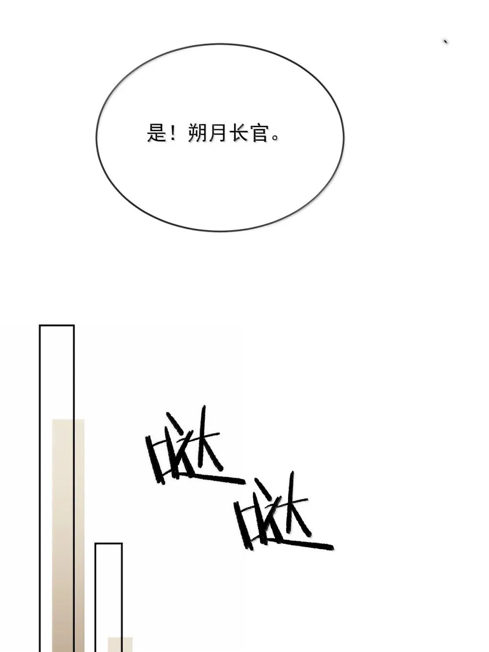 第58话 哥哥的味道18