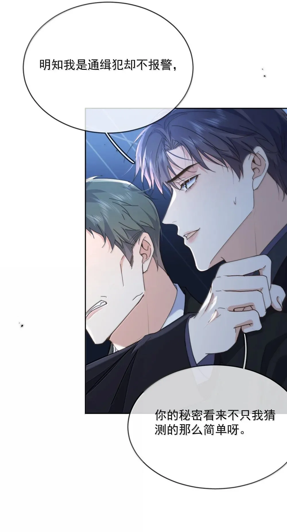 第54话 局中局20