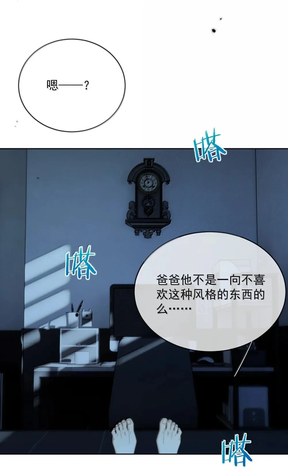 第59话 暴露身份的情事14