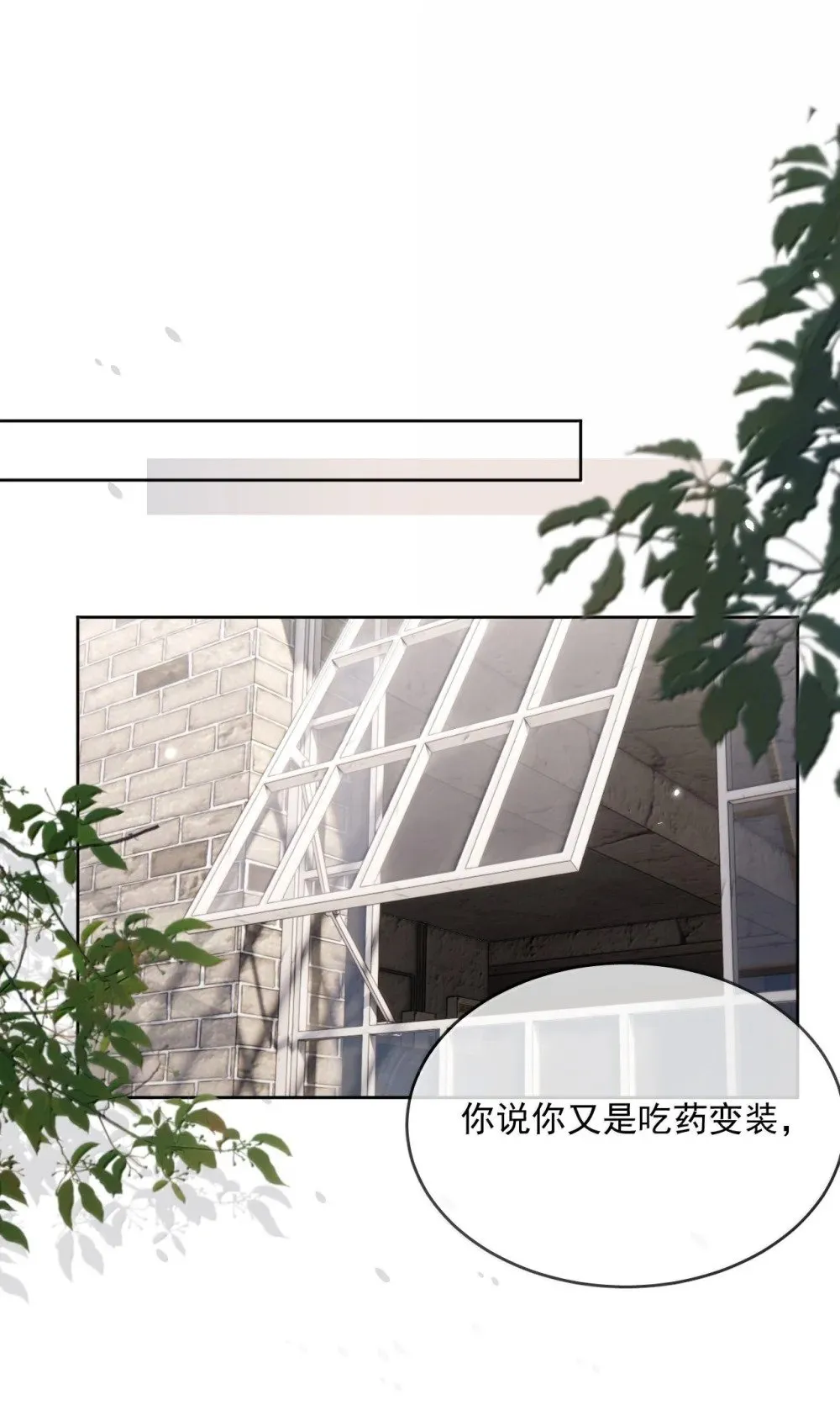 第58话 哥哥的味道37