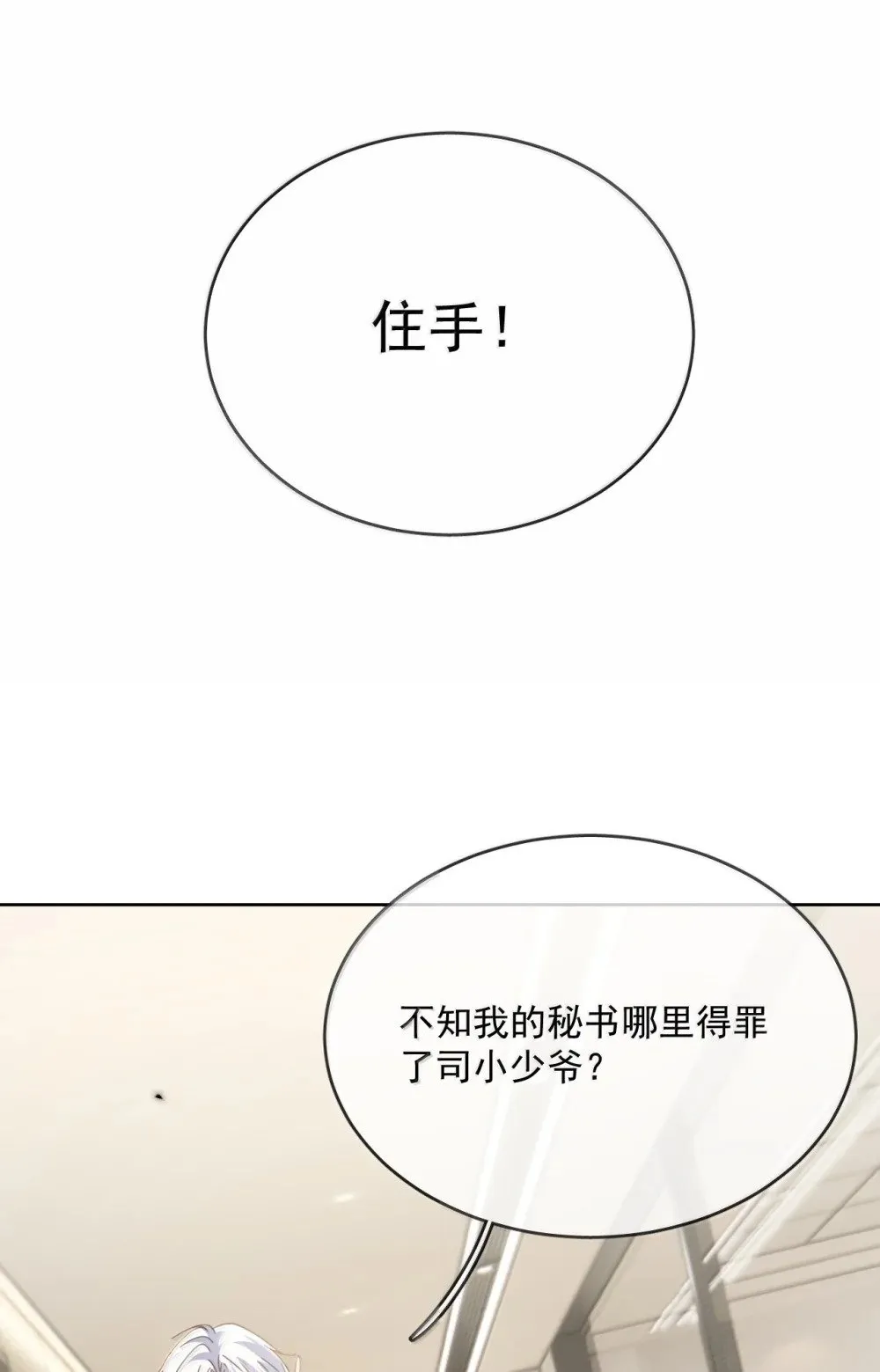 第58话 哥哥的味道25