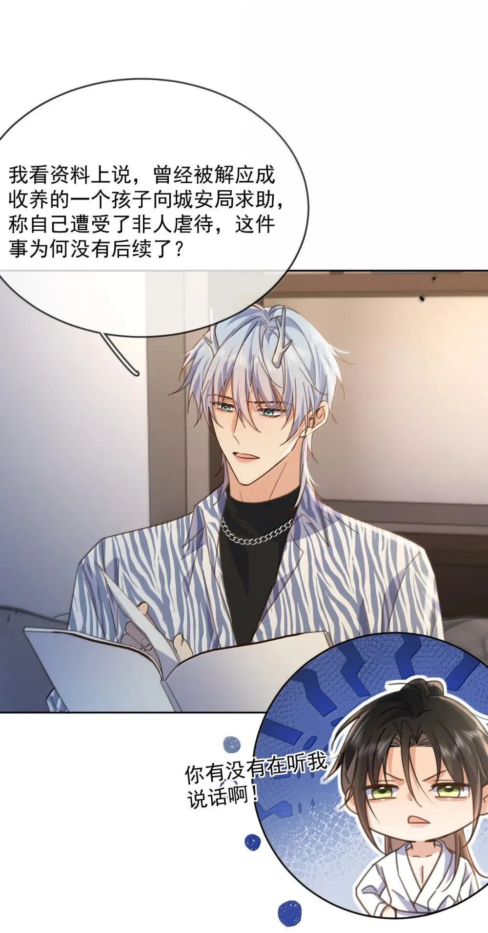 第55话 要么说，要么死16