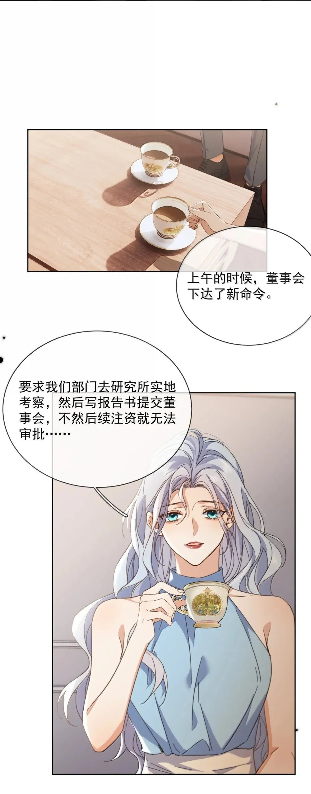 第60话 哥哥入局36