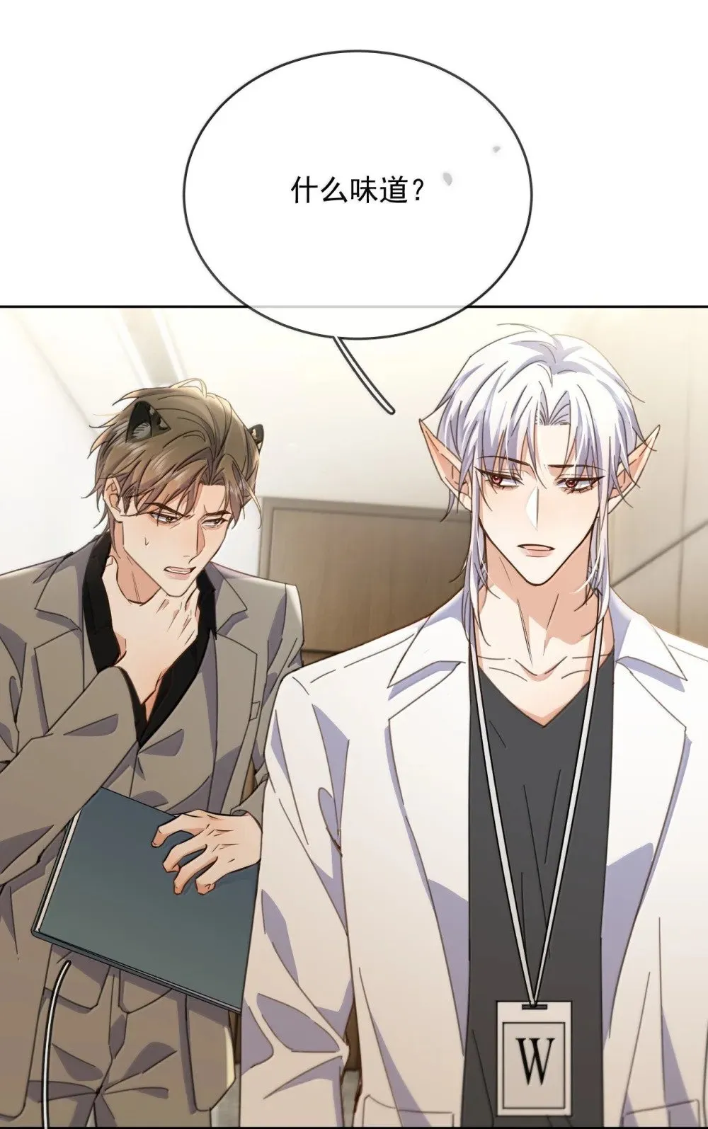第58话 哥哥的味道30