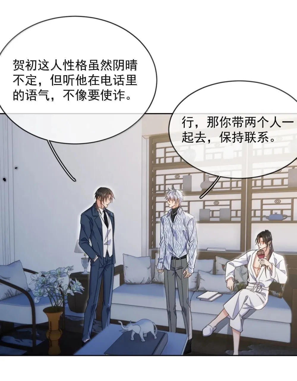 第56话 阿珏，等哥哥10