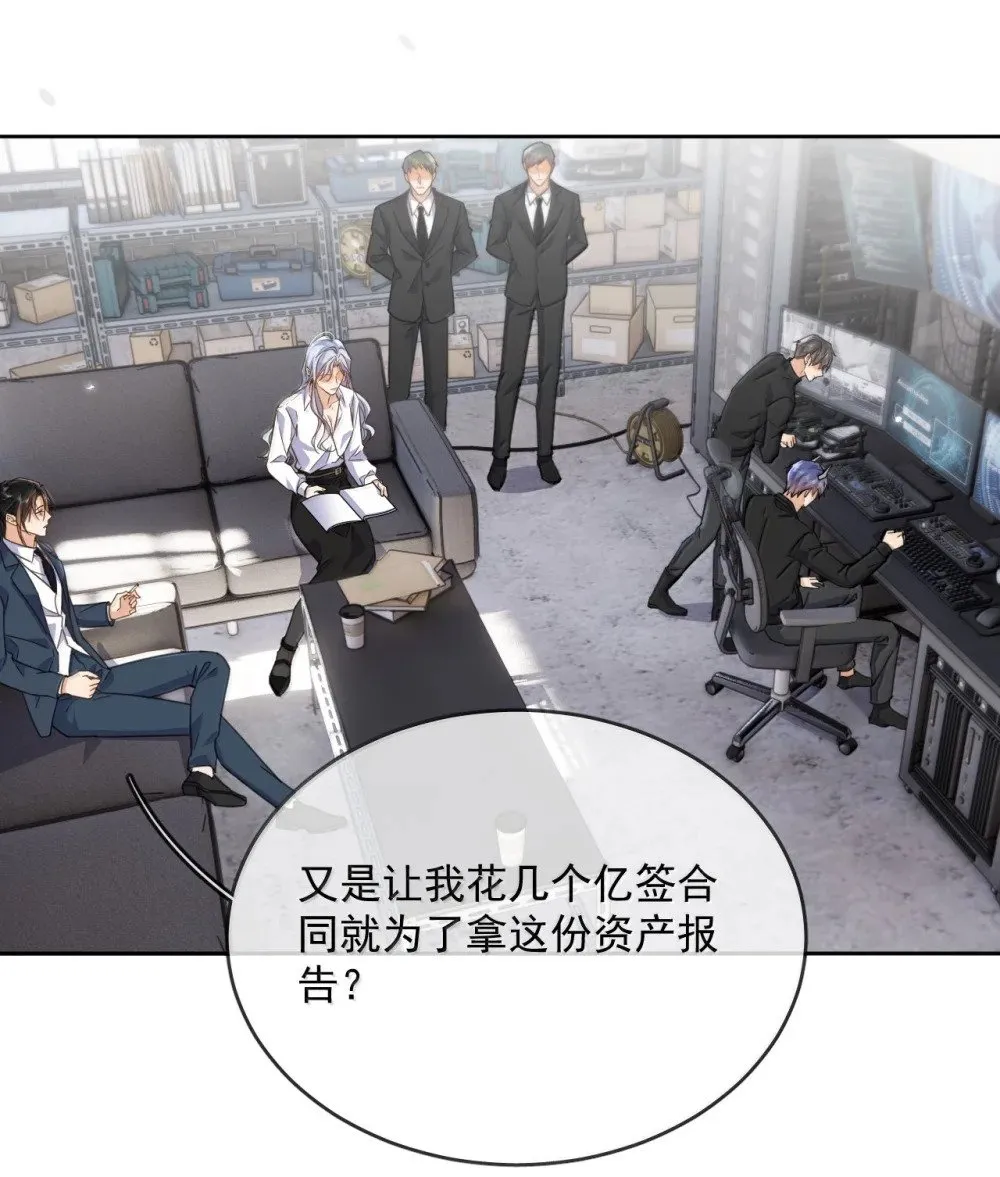 第58话 哥哥的味道38