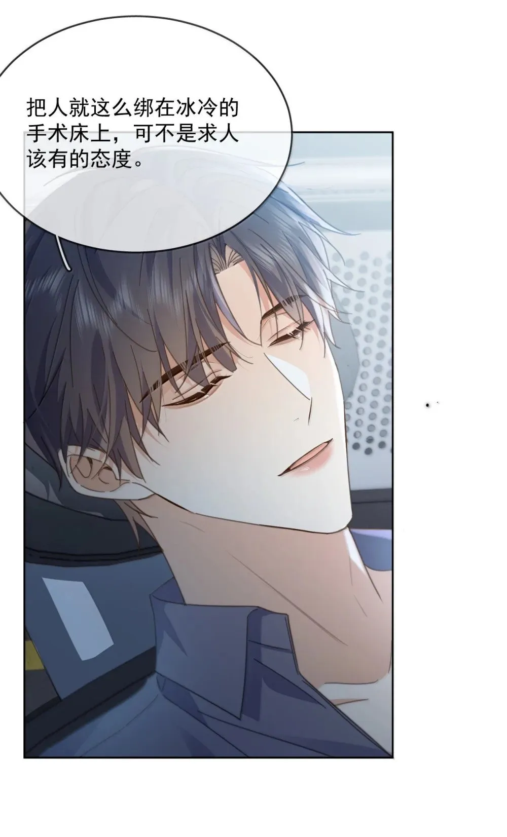 第55话 要么说，要么死40