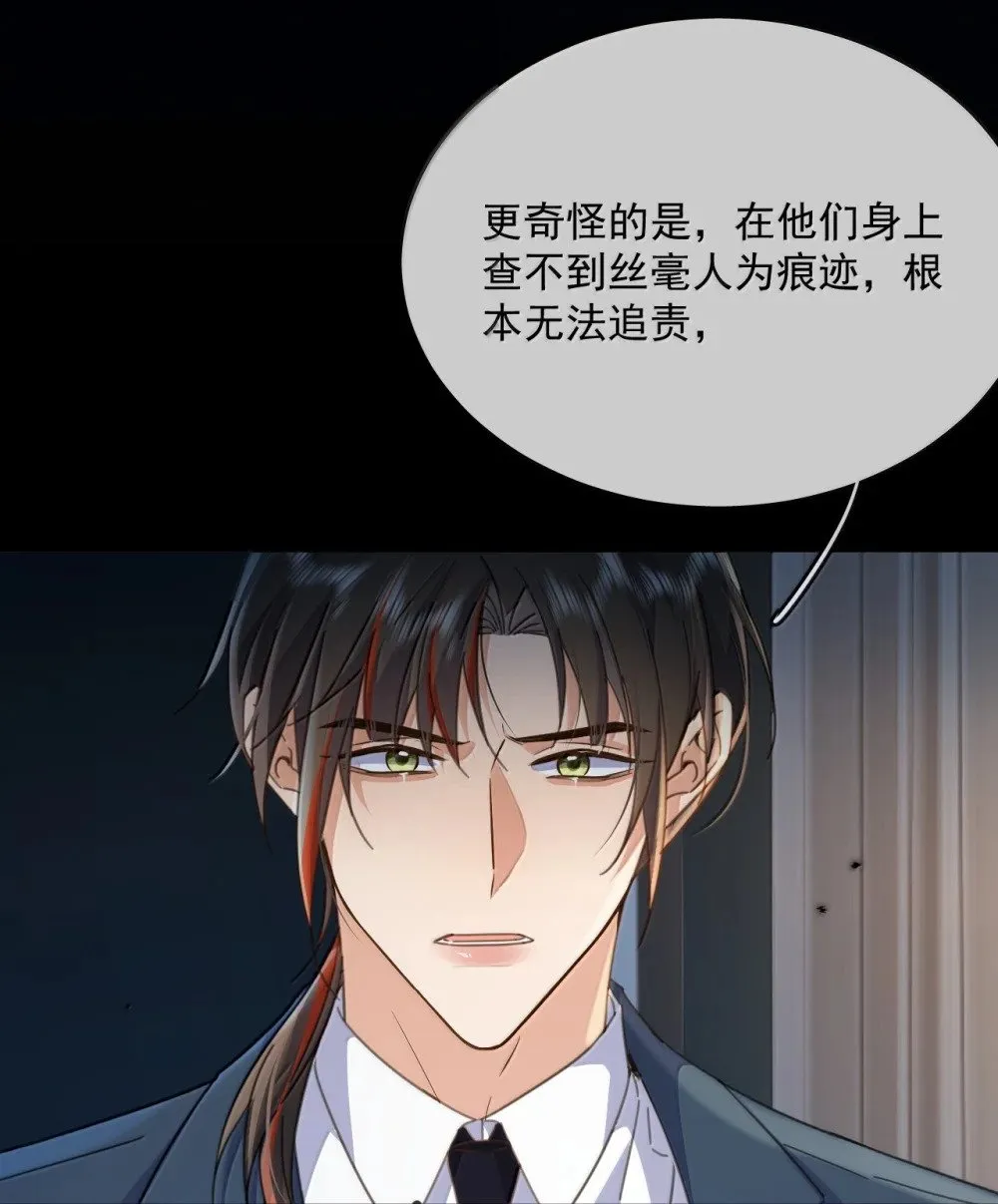 第55话 要么说，要么死23
