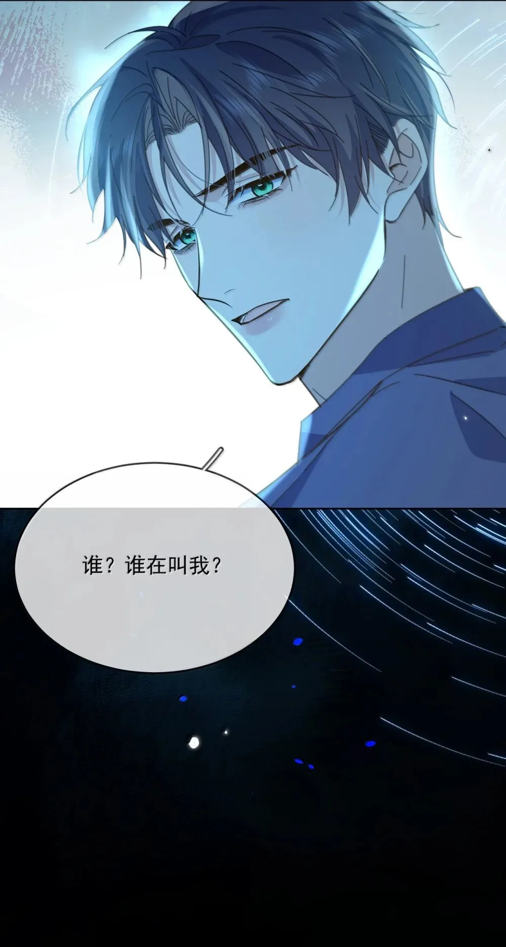 第59话 暴露身份的情事20