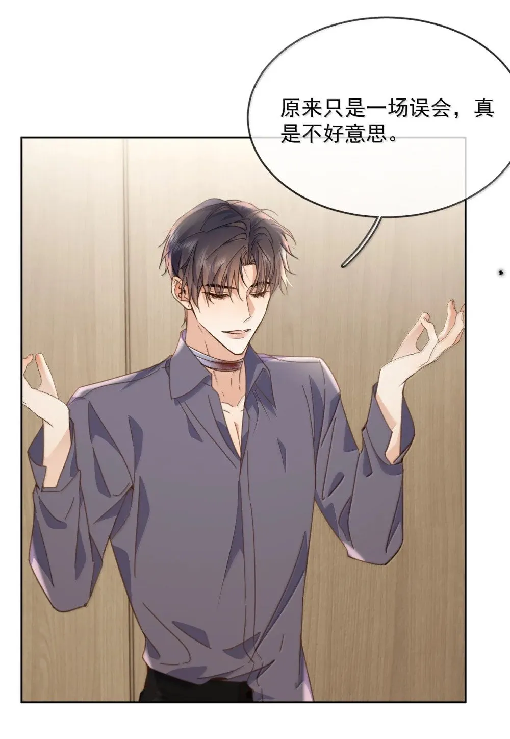 第58话 哥哥的味道29