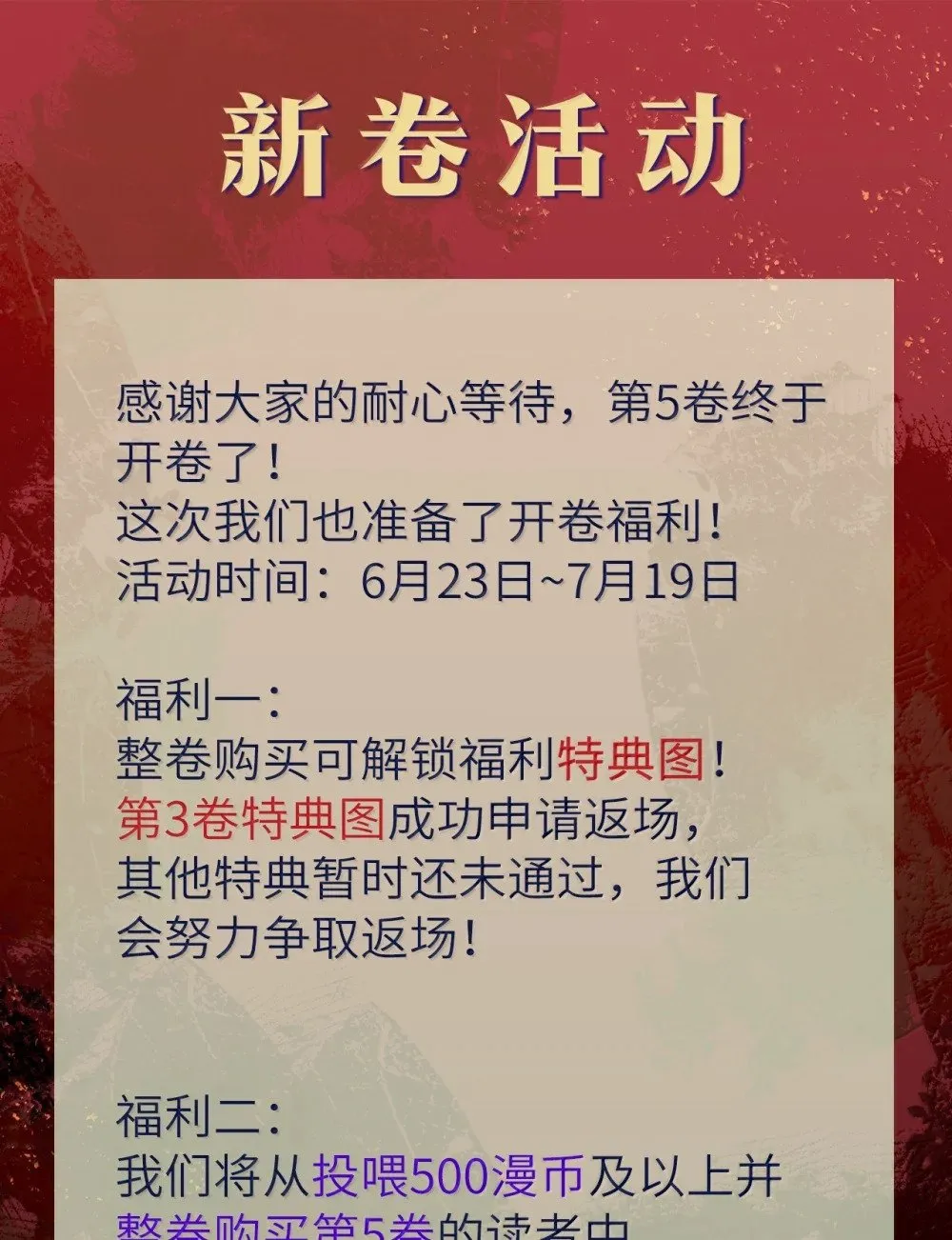 第54话 局中局43