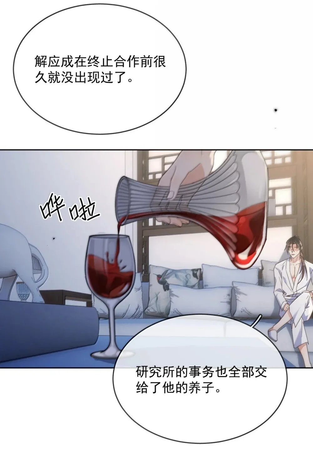 第56话 阿珏，等哥哥30