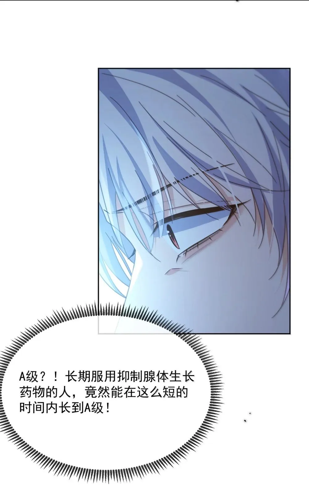 第54话 局中局32