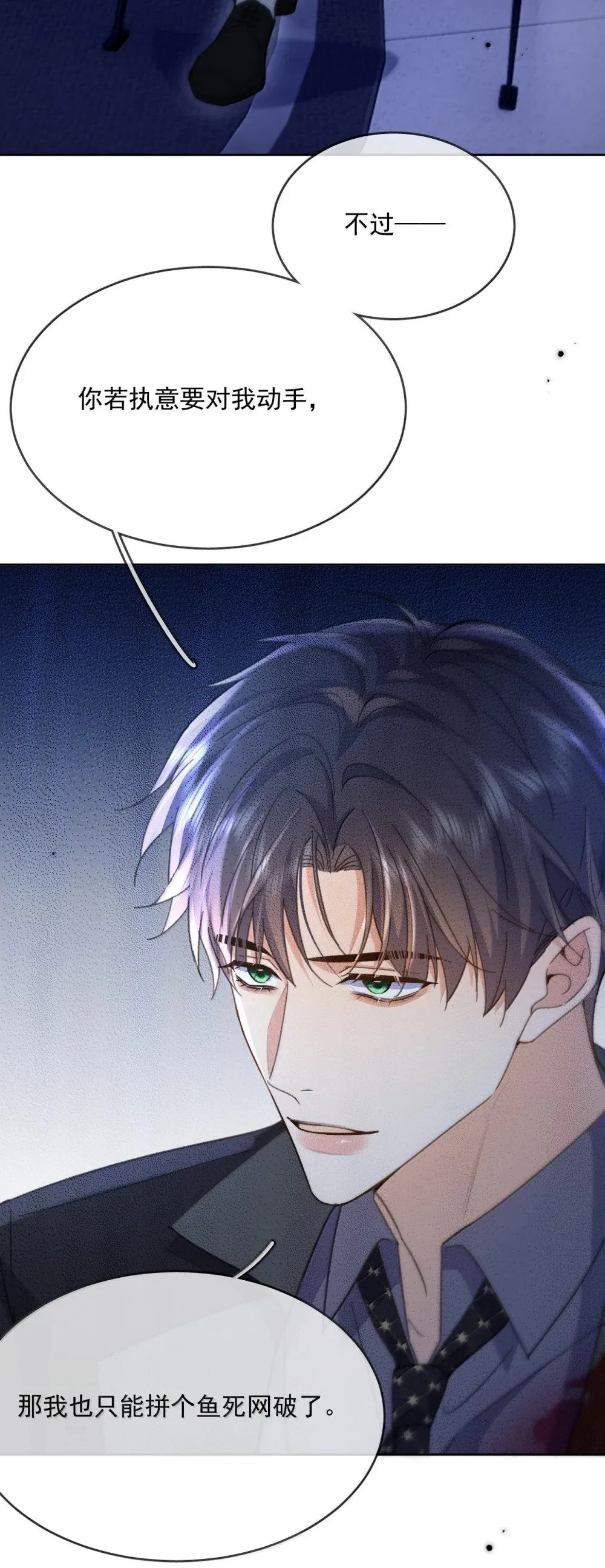 第54话 局中局25