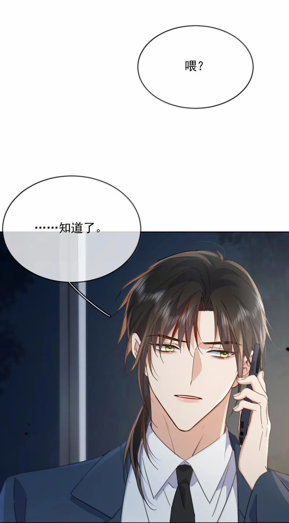 第56话 阿珏，等哥哥7