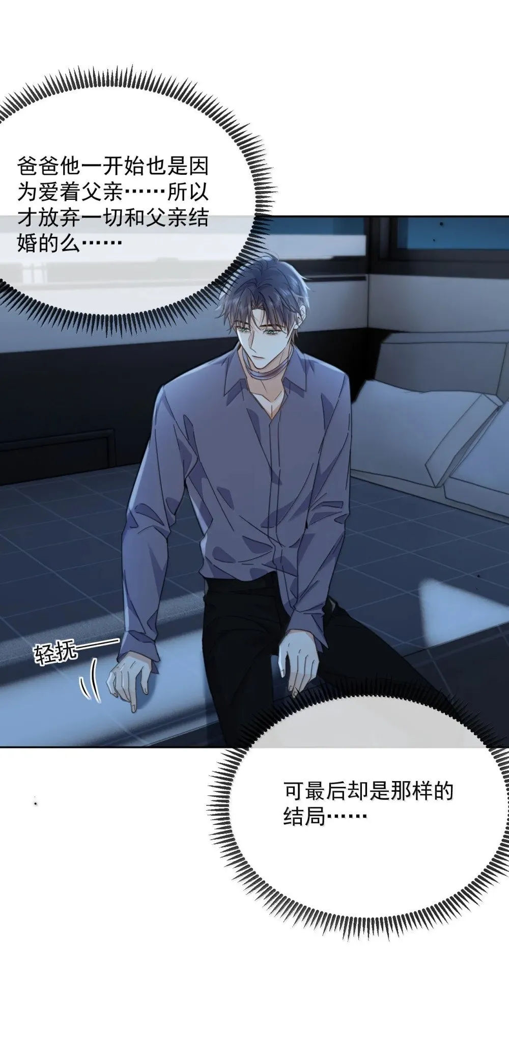 第59话 暴露身份的情事12