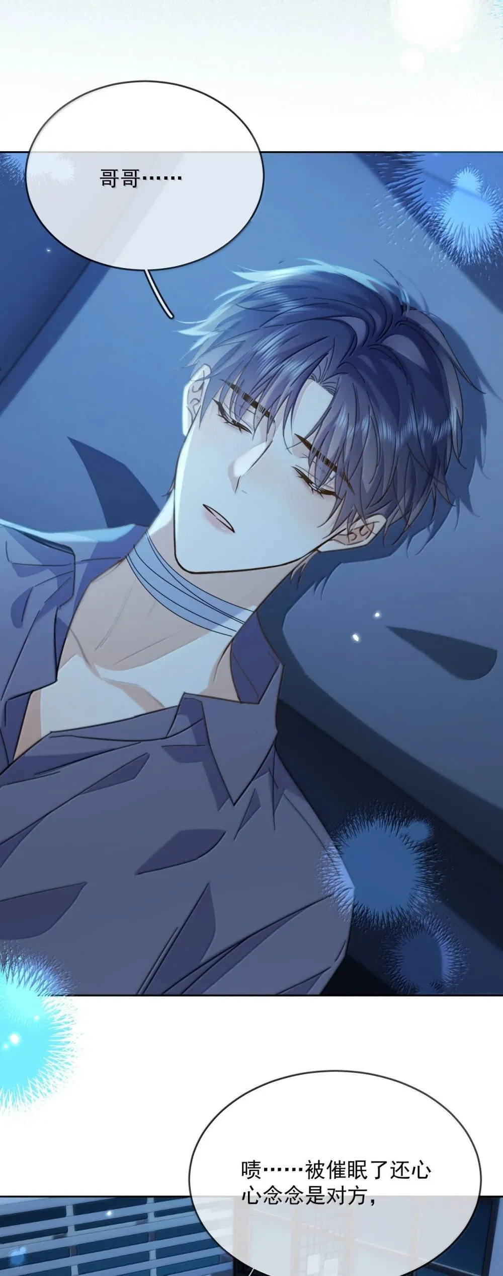 第59话 暴露身份的情事37