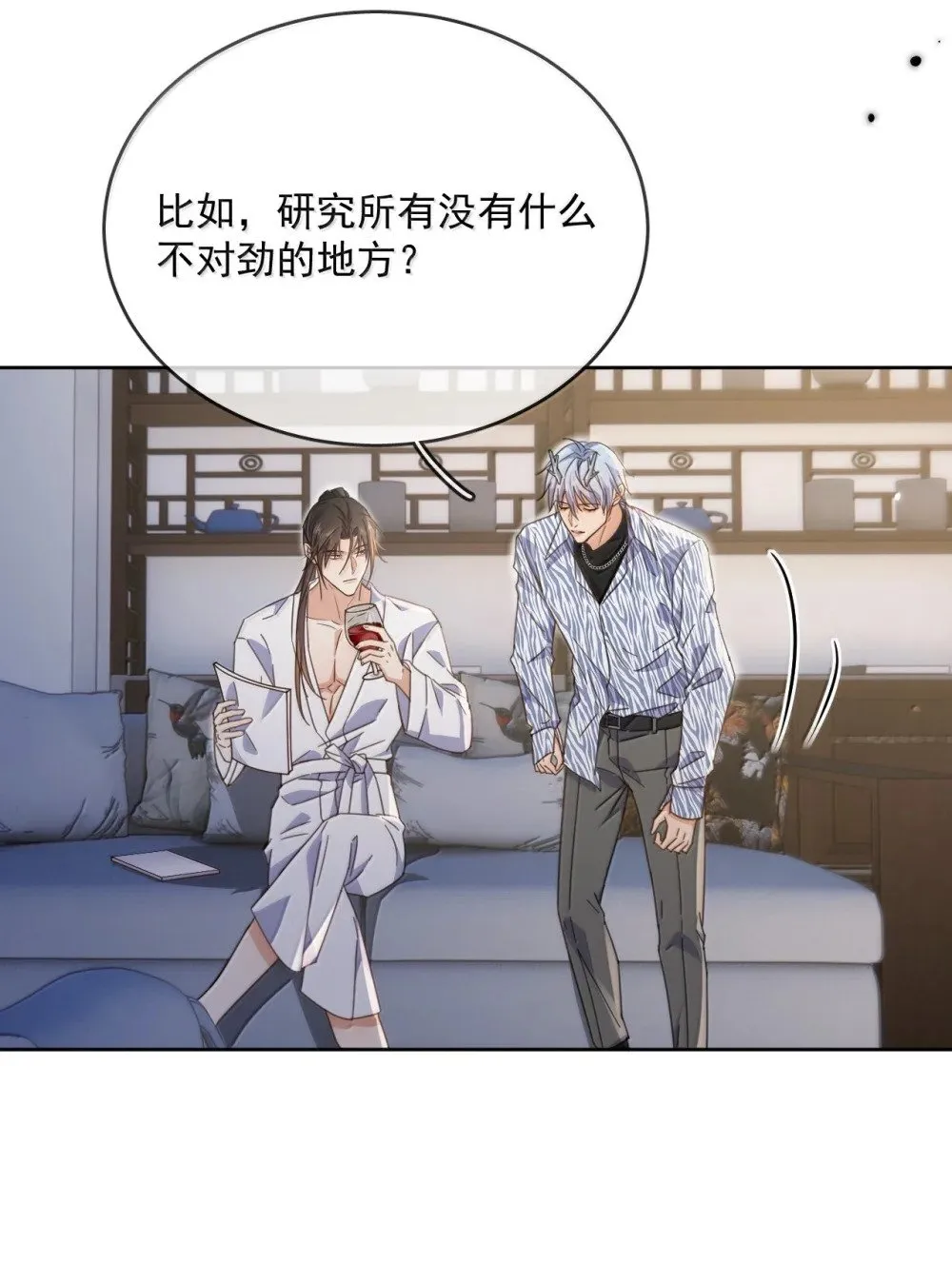第56话 阿珏，等哥哥23