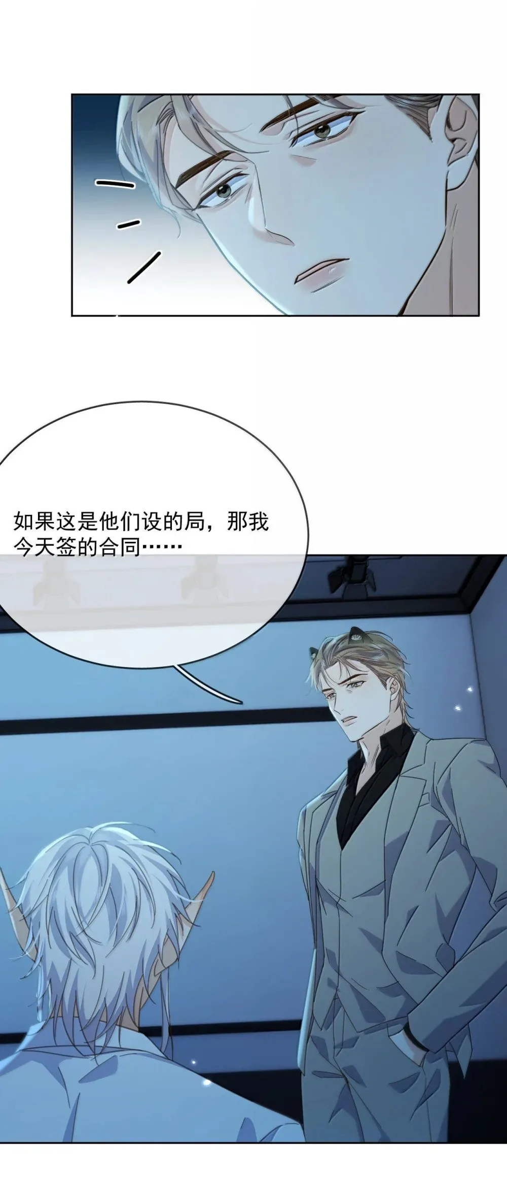 第59话 暴露身份的情事39