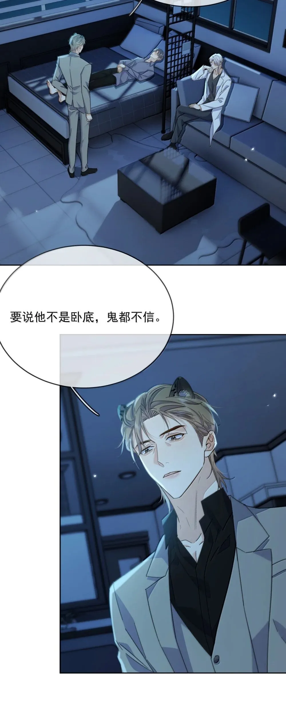 第59话 暴露身份的情事38