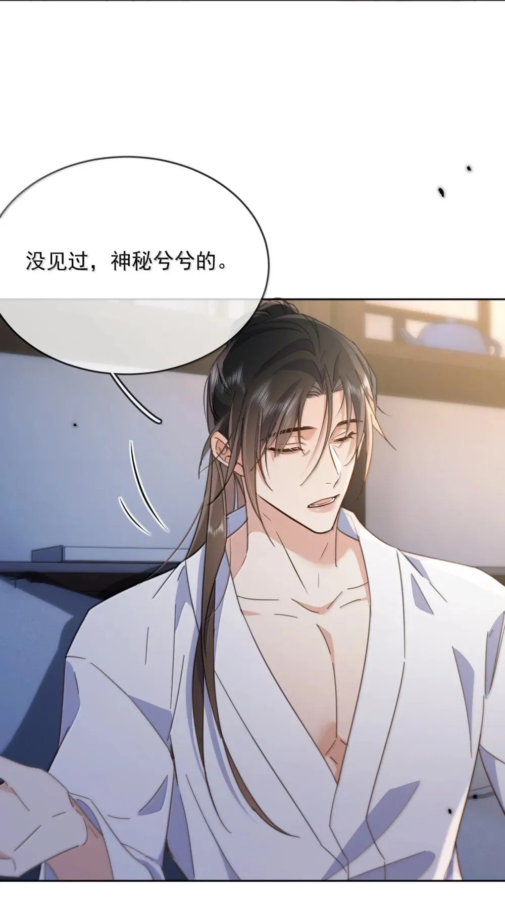 第56话 阿珏，等哥哥32